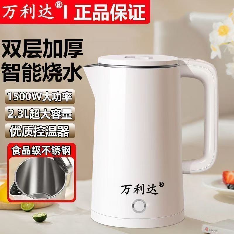 万利达全自动电热水壶家用一体烧水壶双层2025煮水壶小型开水壶|undefined