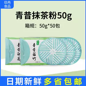 ผงมัทฉะ Uji Seiseki 50 กรัม ชาเขียวจากบริษัท Wakachiku Isuzu สำหรับเครื่องดื่ม ขนมหวาน และเบเกอรี่ จัดส่งฟรีเมื่อซื้อครบกล่อง
