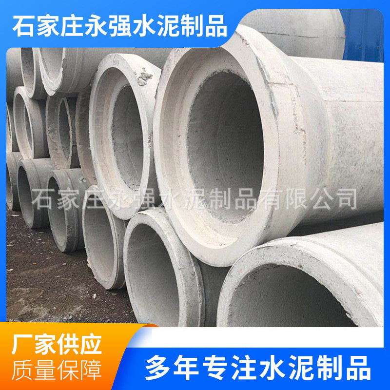 深州厂家水泥顶管 水泥管钢筋混凝土排水管 圆排排水管供应销售