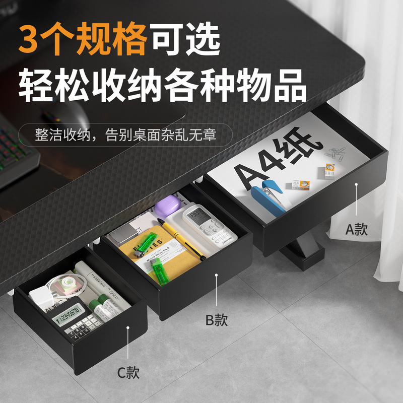 Under-Desk Invisible Drawer Storage Box with Bars That Can Be Heightened and Seamlessly Pasted Study Desk Office Workstation Storage Box