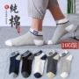 中筒透气竖条纹拼色男袜