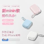迷你毫安新款带线充电宝