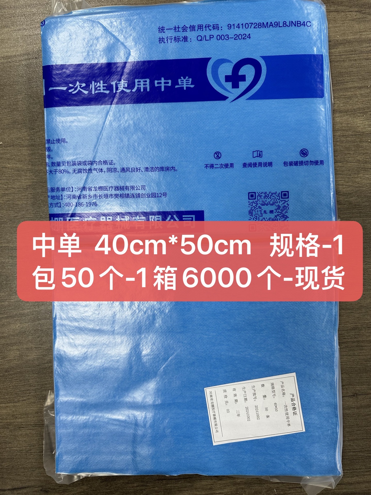 Bolsa de edredón desechable médica, sábana gruesa no tejida, funda de edredón, funda de almohada, sala de masajes de belleza del hospital, funda de cama individual