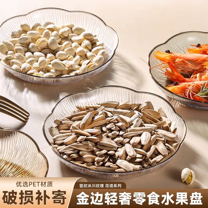 New Transparent Color High Value Dessert Snacks Dried Fruit Plate Phnom Penh Ripple Fruit Basket Light Luxury Coffee Table Fruit Plate