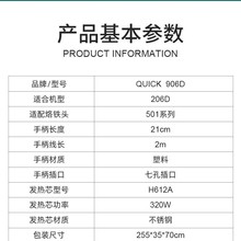 QUICK���206D��̨�ֱ� ���906D����320W/180W���F�ֱ����