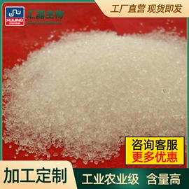 硫酸盐;硼酸盐;其他化肥