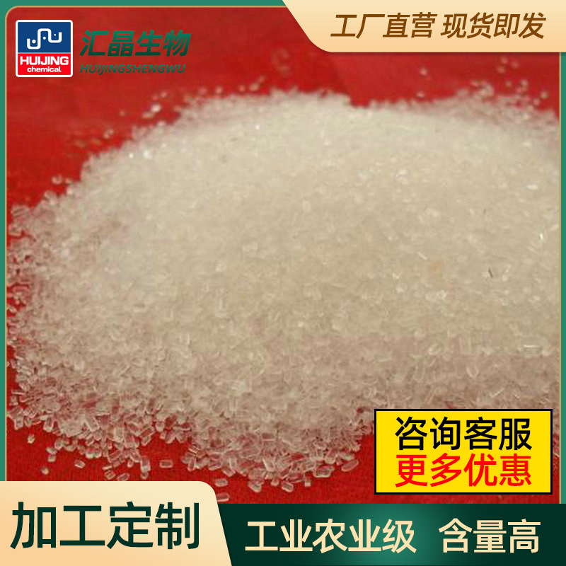 硫酸镁颗粒生产厂家直售七水硫酸镁颗粒农业级 中量元素镁肥