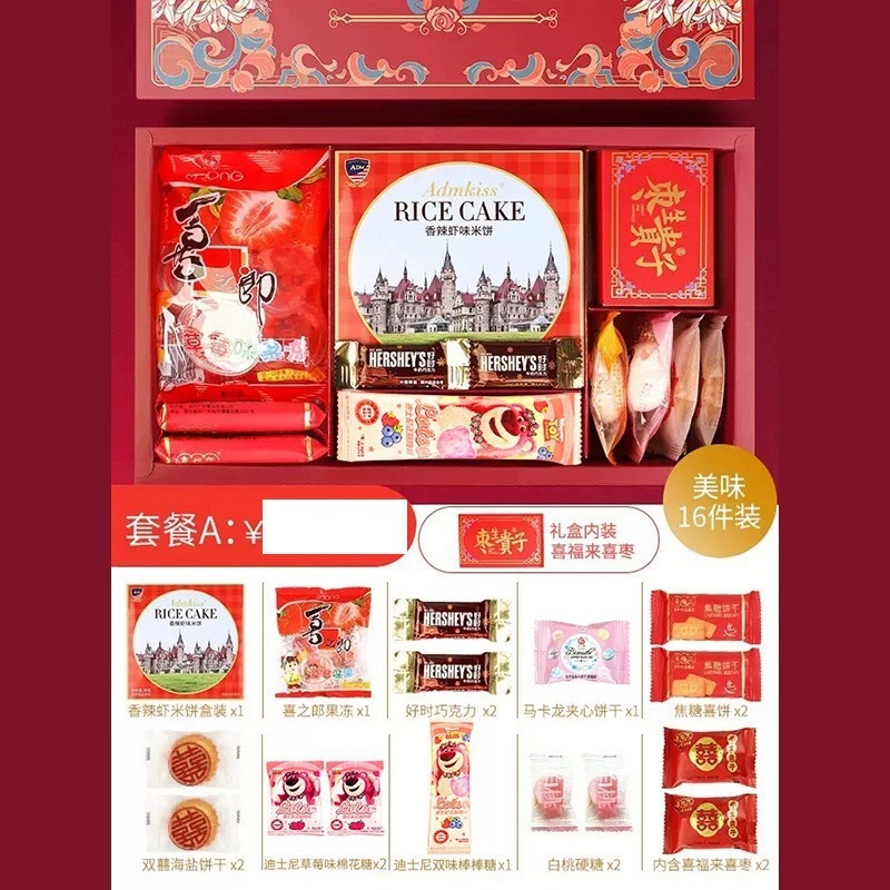 披露宴の祝宴には砂糖が含まれています。|undefined