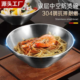 304不锈钢拉面碗家用大碗饭泡面大碗酸奶碗面馆专用汤盆大汤面碗