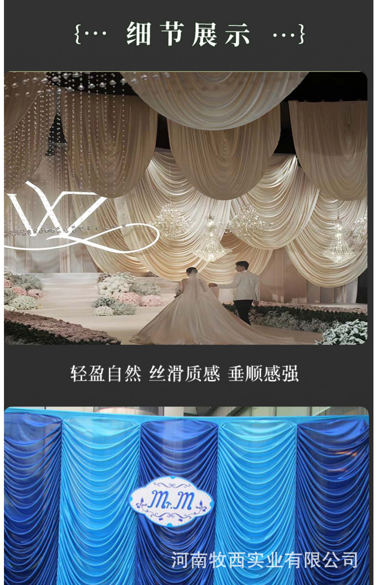 水波纹婚庆布幔背景纱幔金丝绒冰绸布波浪幔头婚礼舞台幕布-阿里巴巴