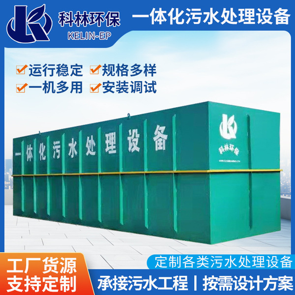 MBR integrated sewage treatment equipment hospital sewage rural…