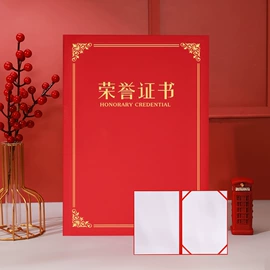 奖状、证书;笔记本记事本