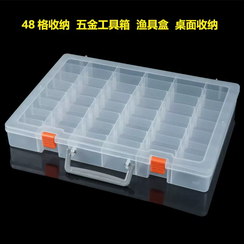 零件收纳盒手提分隔五金配件盒电子积木分类整理盒透明多格元件盒