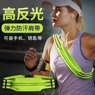 美安明厂家直销反光腰带户外骑行散步夜跑运动安全弹力腰带可调节