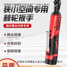 電動棘輪扳手90度直角角向電動充電扳手鋰電桁架工具XY