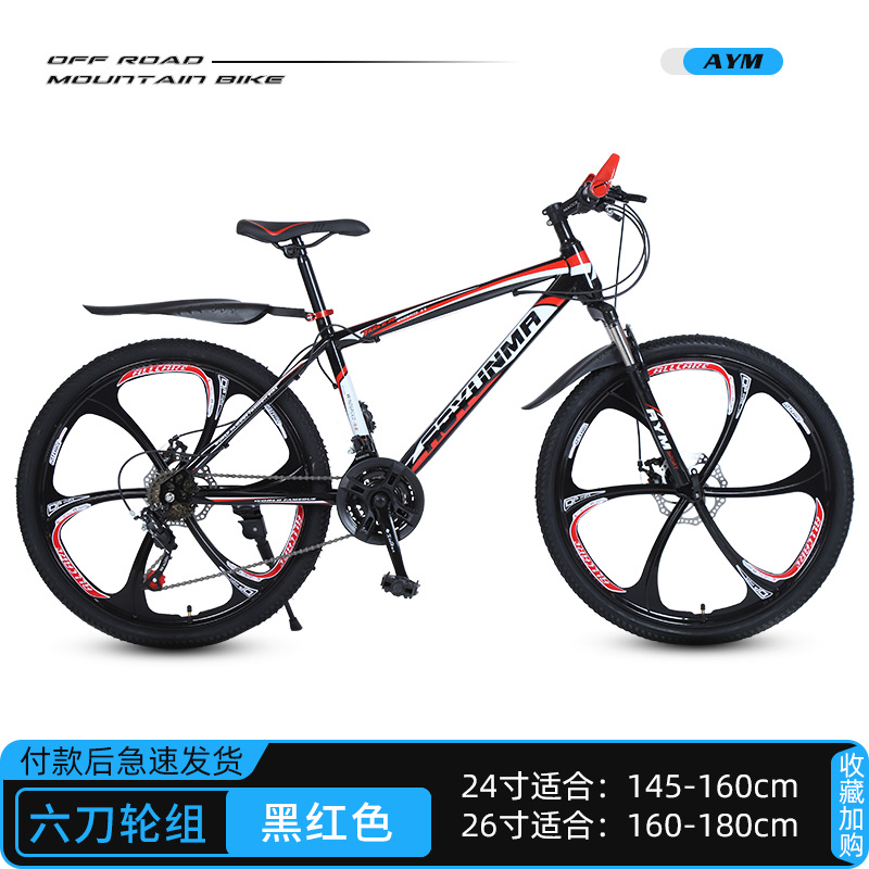 Bicicleta de montaña de 26/24 pulgadas de velocidad variable 21/27 velocidad adultos hombres y mujeres de velocidad variable bicicleta de montaña todoterreno ligero para estudiantes