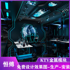 KTV メタルモジュールバー ステンレススチールモジュールモデリング パーティー装飾モジュール パーティールーム モジュラーセット