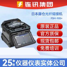 英文版原装进口日本藤仓FSM-90S+光纤熔接机FSM-88S+/66S+/87S+