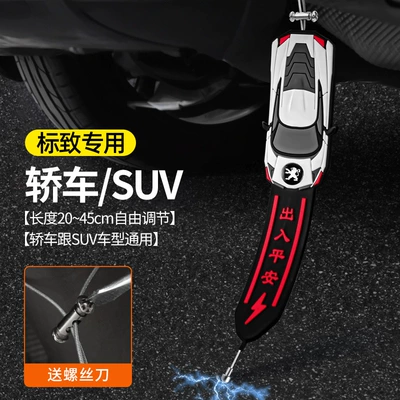 artifact grounding strip wear-resistant: Other Automotive Exterior Supplies - electrostatic-mopping-belt-peugeot-upgraded-thickened-fine-steel-wireadjustable-length