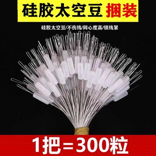 Space Bean Silicone Transparent Small Olive-Shaped Top Bean Rod Slightly Locking Bean Cylindrical Fishing Bulk