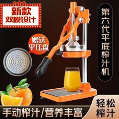 手動ジューサー家庭用商用露店オレンジレモンザクロ果物押出機多機能ダブルヘッド平圧