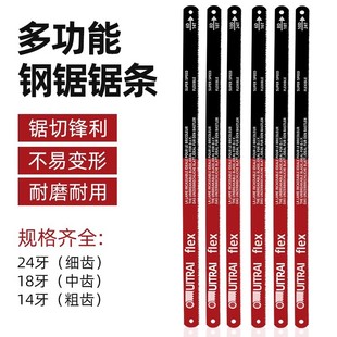 High carbon steel saw blade manual hacksaw blade hand hacksaw blade metal woodworking cutting strong saw blade universal saw blade