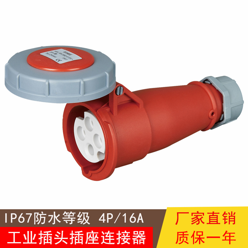 欧式工业防水连接插头舞台灯光电插头暗装公头IP67防水航空插头