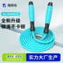 负重减肥拳击新款跳绳