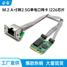M.2 A+E��̫�W2.5G�m�俨I226оƬ�Pӛ����X�W�����ؙCRJ45늿�