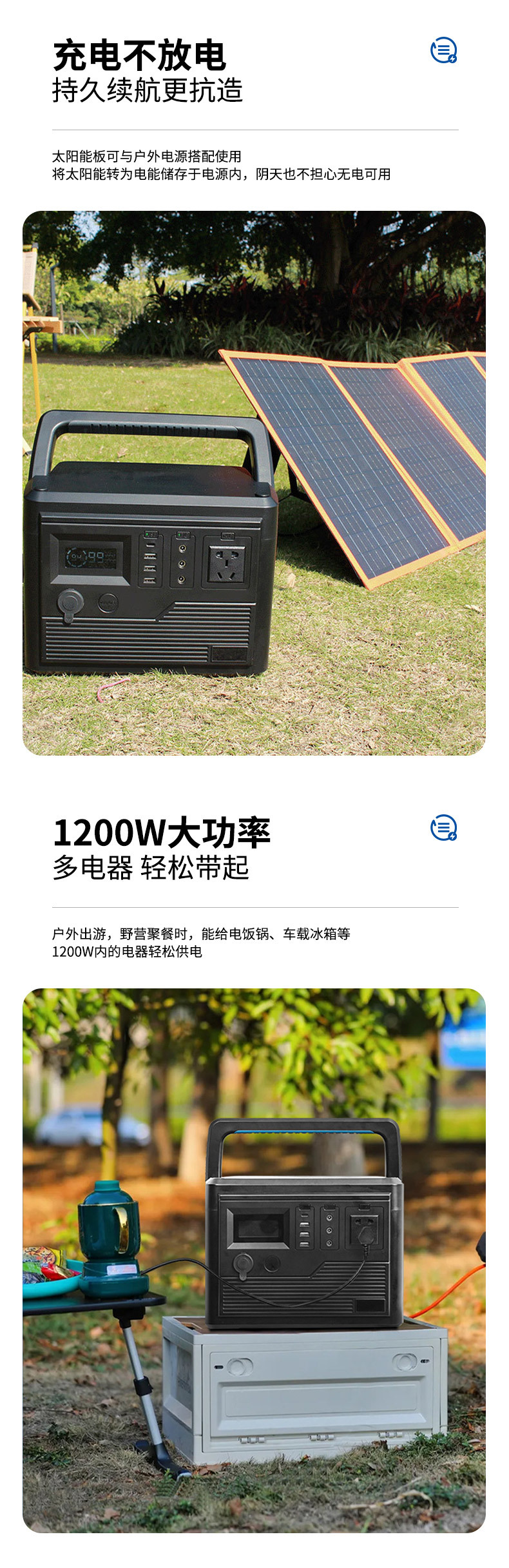 便携式储能电源_02