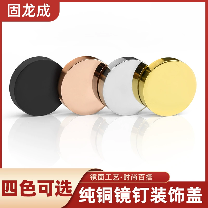 Медное зеркало крышка винта для ногтей уродливое саморезное расширение рекламный гвоздь акриловая фиксированная керамическая плитка стекло декоративная крышка для ногтей Пряжка