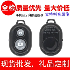 摄影摄像背景;蓝牙自拍器;摄影摄像器材