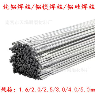 ���캸ER5356�X�V���z3.0 2.0 4.0 2.5ER5183�X�廡��R1070�X���z