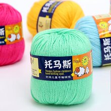 正品三利托马斯毛线儿童羊毛混纺手工diy编织宝宝线婴儿中细线团