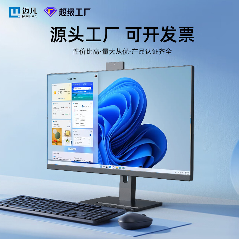 Maifan Brand 23.8inch Core I7 Business Office Live Streaming Camera All-In-One Computer Office All-In-One Computer
