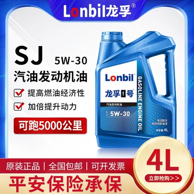 Fully Synthetic Gasoline Engine Oil Sn5W40 30 Car Engine Lubricant Sl Car Engine Oil All-Season Use 4L (Gasoline Engine Oil) - 4l-sj-5w-30-4-liters