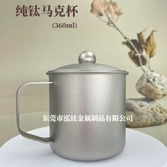 ホンチ製造 360ml 純チタンマグカップ 蓋付き 水筒 ハンドル付き ティーカップ 大容量 素材 ギフトにおすすめ