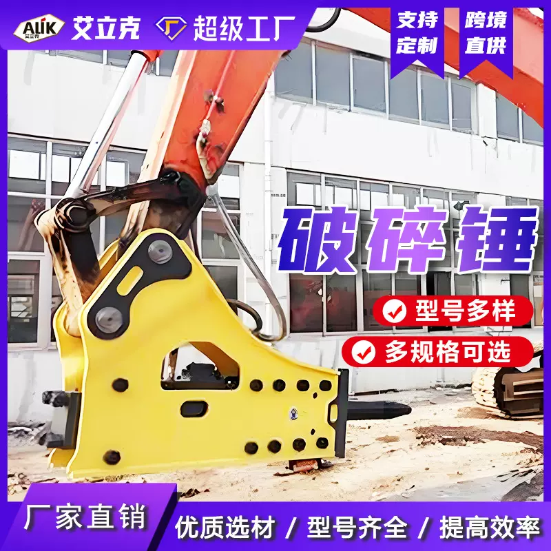 挖机液压破碎锤 高频挖掘机破碎锤 静音减震设计 挖机破碎锤