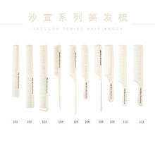 厂家直销白色塑料理发造型梳染发尖尾梳打毛梳子美发工具挑染梳子
