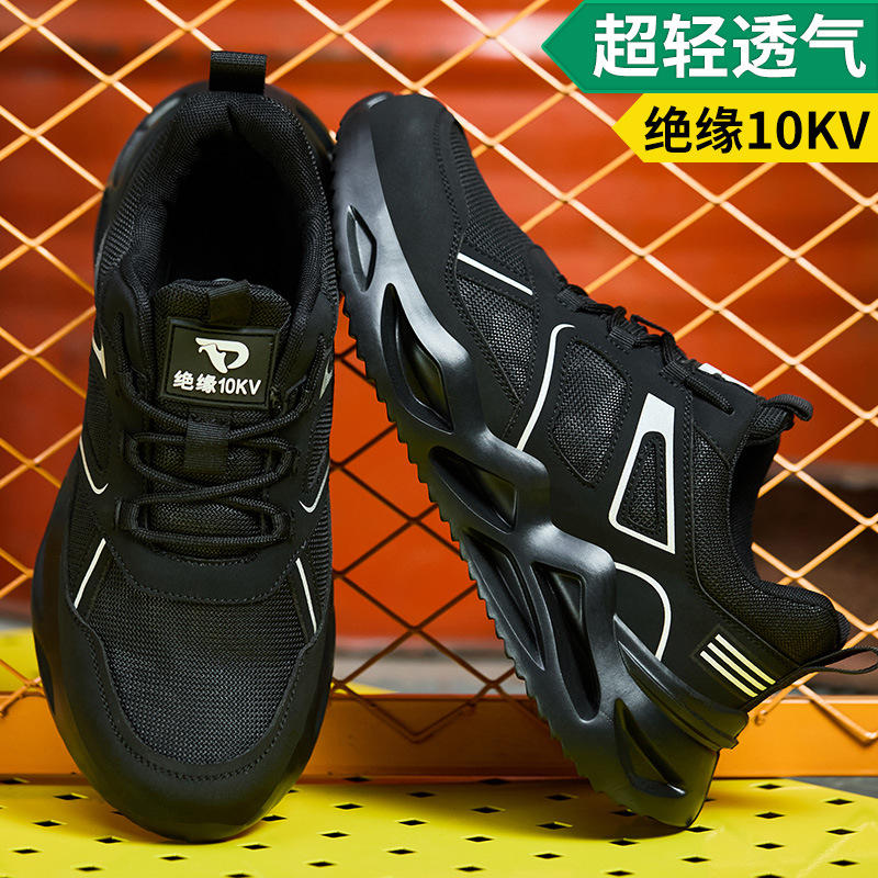 劳保鞋防砸防刺穿绝缘10KV安全鞋轻便软底工地防护工作鞋