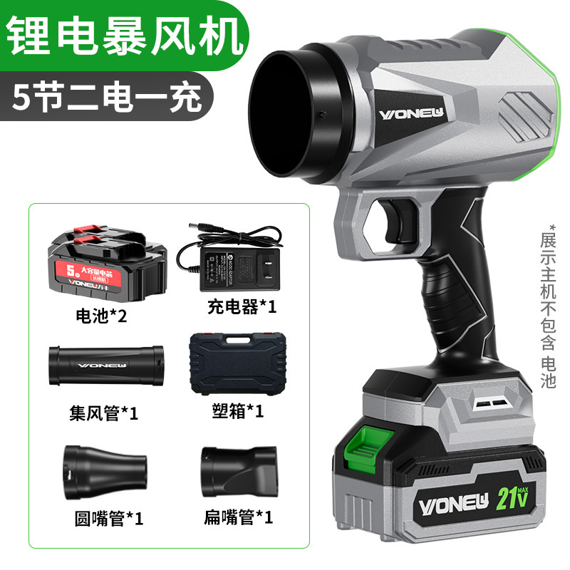 クロスボーダー新型ハイパワーリチウム電気暴風機小型家庭用ハンディ送風機除塵吹葉暴力ドライヤー|undefined
