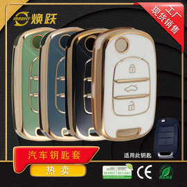 焕跃制造商汽车钥匙套适用宝骏KIWI EV 510 730 530 RS3 310W定制