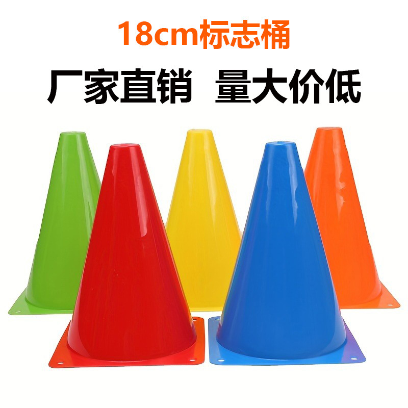 Football Training Equipment Marker Cones, Ice Cream Cone-Shaped Cones, Obstacle Cones, Basketball Training Roadblocks, 18cm Marker Cones
