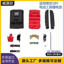 �m���BOSCH����늹�����BOS-18V�늳�5�о18650��������⚤