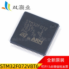 ȫԭb STM32F072V8T6 STM32F072VBT6ƬC΢MCU