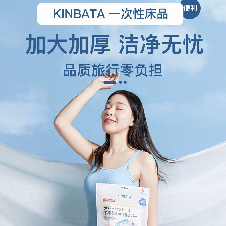 Kinbata Одноразовые простыни одеяла наволочки набор из четырех частей для путешествий