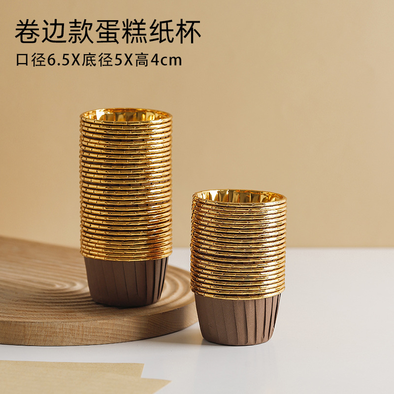 그림과 같이 커피 골드 롤 컵 [50개];