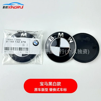 Ix3 Original Hood Logo, Car logo - front-mark-82mm-black-and-white