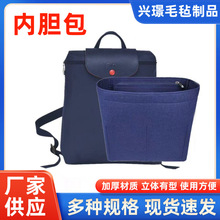 跨境供应龙骧包内胆包mini包中包收纳整理包撑化妆品内衬袋