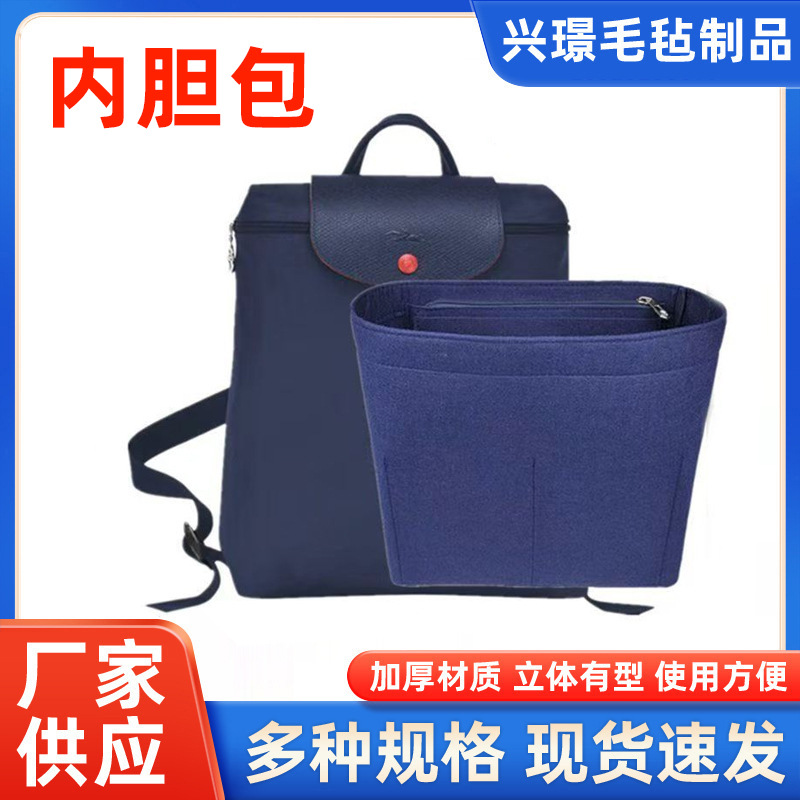 跨境供应龙骧包内胆包mini包中包收纳整理包撑化妆品内衬袋